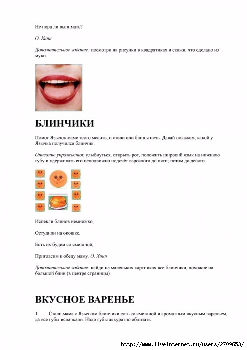 Gimnastika_dlya_razvitia_rechi_Kosinova.page16 (494x700, 113Kb)