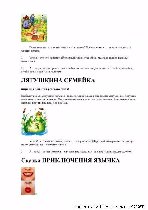 Gimnastika_dlya_razvitia_rechi_Kosinova.page20 (494x700, 130Kb)