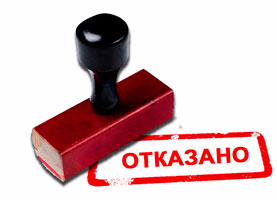 pochemu-banki-otkazivayut-v-kredite (277x200, 37Kb)