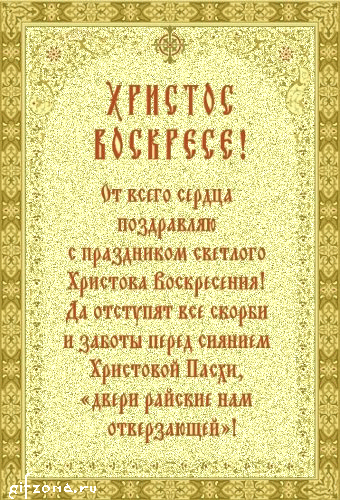 57317048_pasxa_01 (340x500, 305Kb)