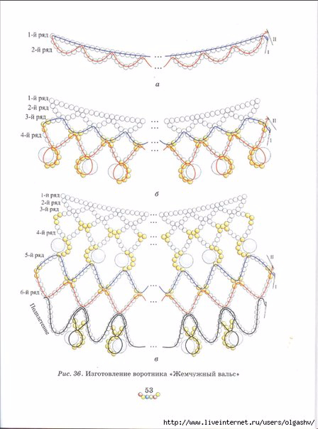 Воротник из бисера схема