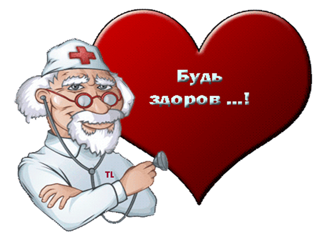 http://img0.liveinternet.ru/images/attach/c/3/121/892/121892254_doktor.png