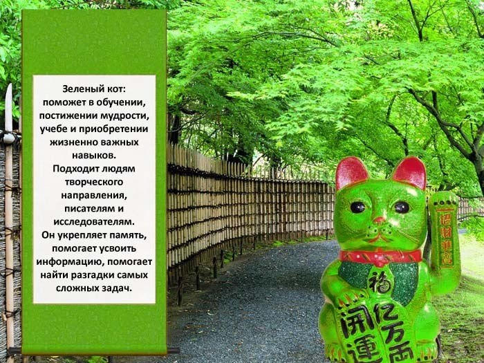 манэки нэко13 (700x525, 416Kb)