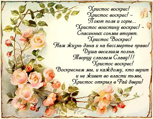 Христианские открытки на пасху текстом, надо болеть открытки