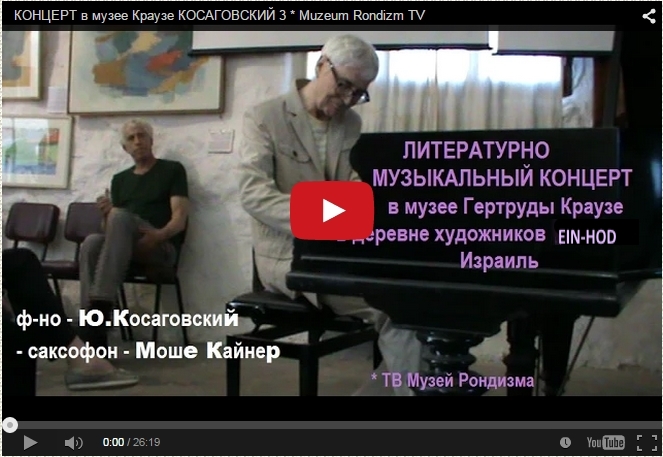 YK-Concert-Izrail-POEMS-I-MUSIK-3-YT (663x457, 206Kb)