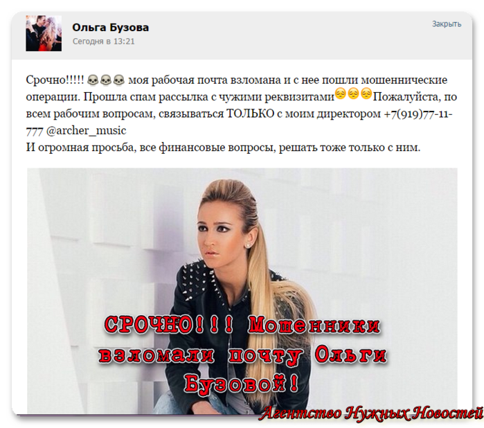 Номер Бузовой Настоящий