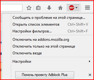 1863153_vipadaushee_menu_Adblock_Plus (302x259, 8Kb)