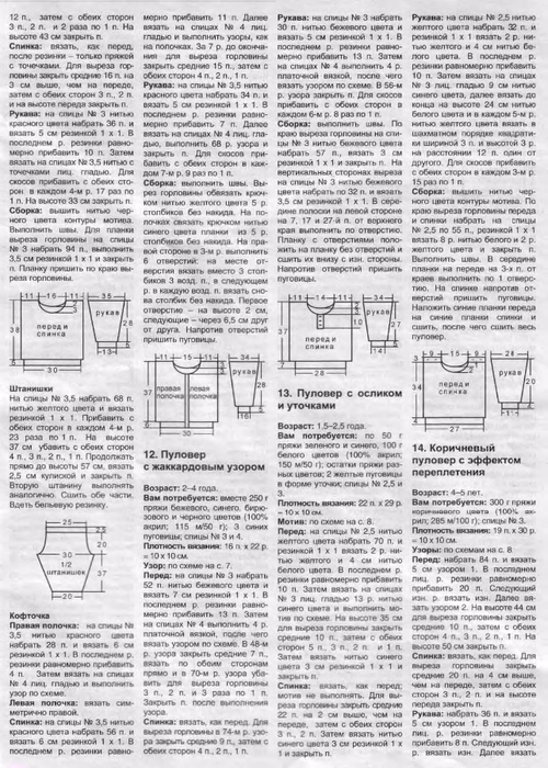 Веселые Петельки 2003-05_12 (500x700, 289Kb)