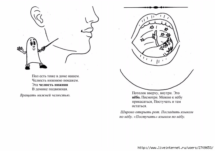 Куликовская артикуляционная гимнастика в стихах и картинках