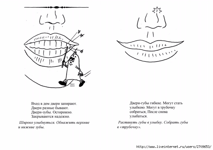 Артикуляционная гимнастика в картинках и в стихах