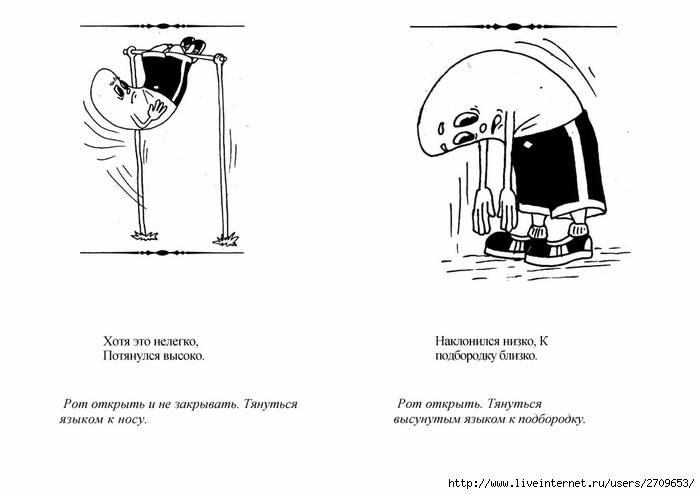 Артикуляционная гимнастика черно белые картинки