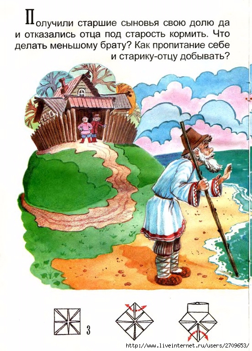 Сказка оригами про крестьянина схема