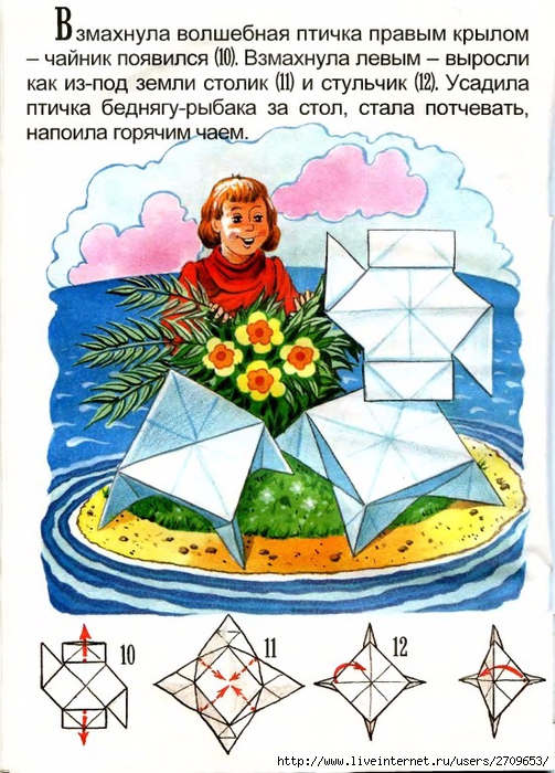 Оригами сказка презентация