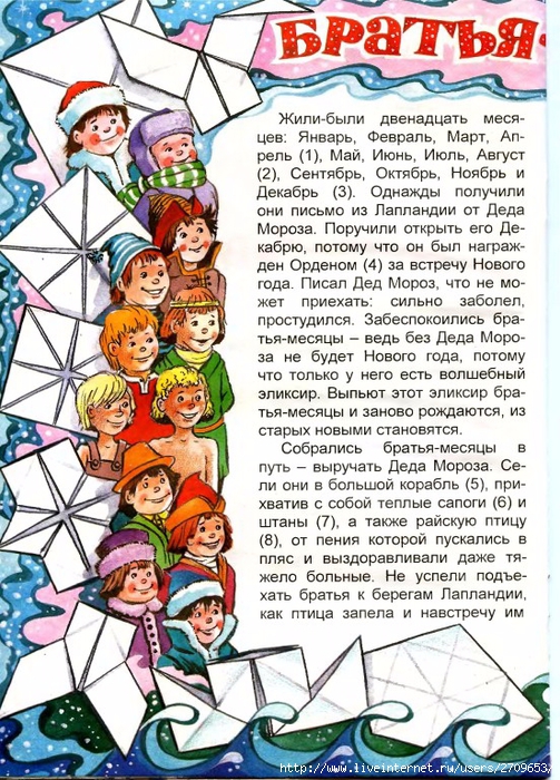 Сказка оригами про крестьянина схема