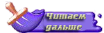 4975968_0_7ad01_92aa75c3_orig (150x48, 16Kb)