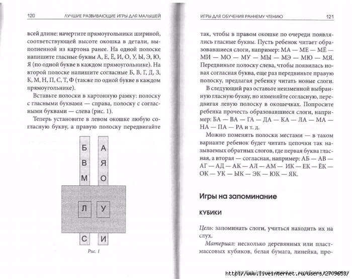 Luchshye_igry_malysham1.page060 (700x554, 220Kb)