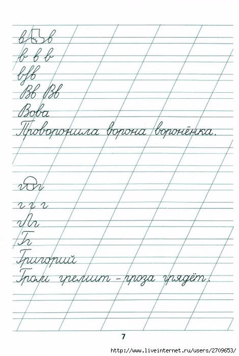 tetradj_po_kalligrafiji.page07 (469x700, 190Kb)