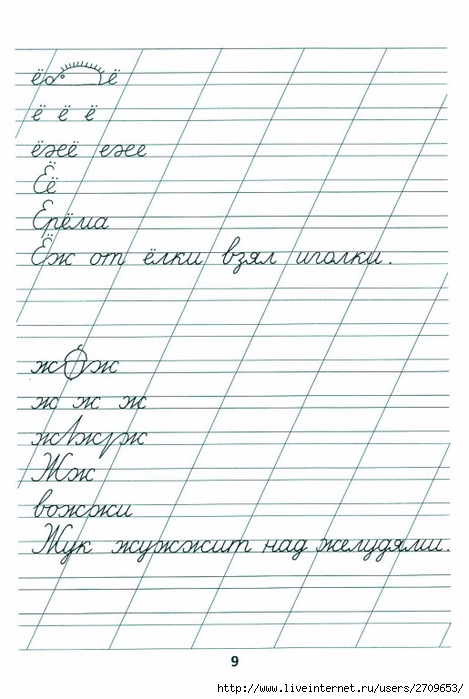 tetradj_po_kalligrafiji.page09 (469x700, 199Kb)