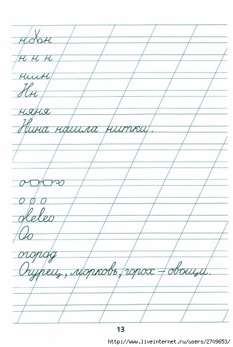 tetradj_po_kalligrafiji.page13 (469x700, 187Kb)