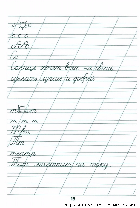 tetradj_po_kalligrafiji.page15 (469x700, 194Kb)