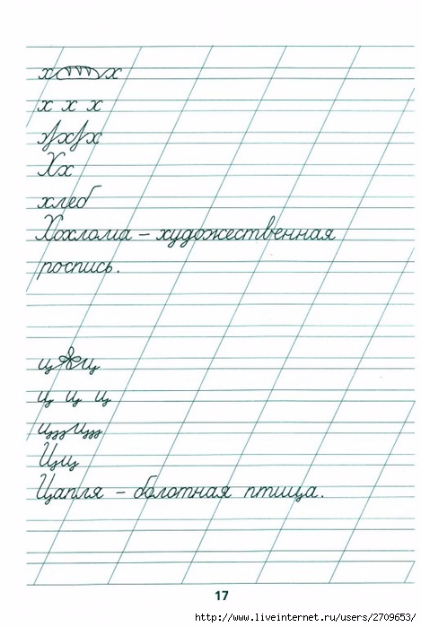 tetradj_po_kalligrafiji.page17 (469x700, 190Kb)