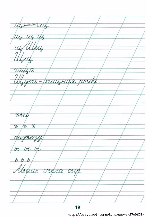tetradj_po_kalligrafiji.page19 (469x700, 181Kb)
