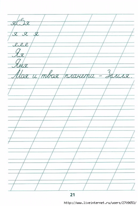 tetradj_po_kalligrafiji.page21 (469x700, 178Kb)