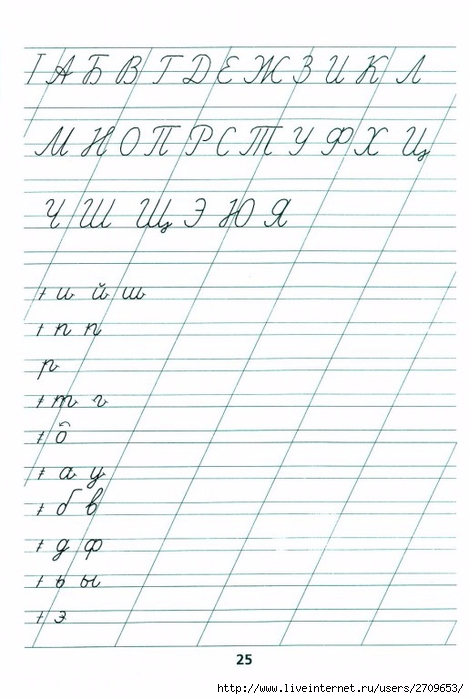 tetradj_po_kalligrafiji.page25 (469x700, 195Kb)