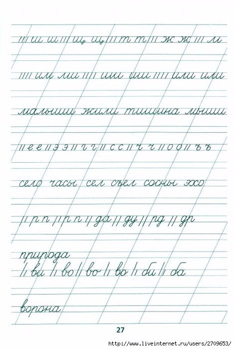 tetradj_po_kalligrafiji.page27 (469x700, 203Kb)