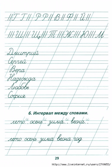 tetradj_po_kalligrafiji.page29 (469x700, 203Kb)