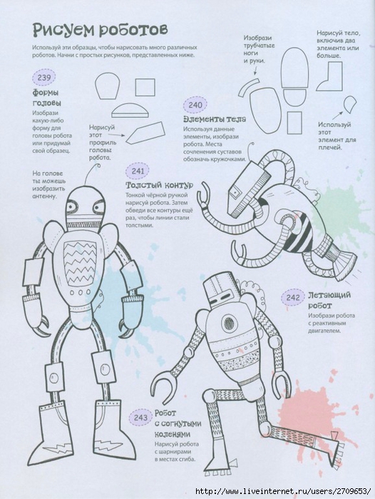 entsiklopedia_yunogo_khudozhnika.page083 (526x700, 266Kb)