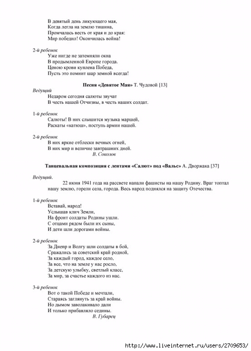 kartushina.page013 (502x700, 127Kb)