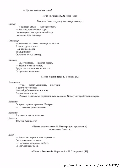 kartushina.page020 (502x700, 118Kb)