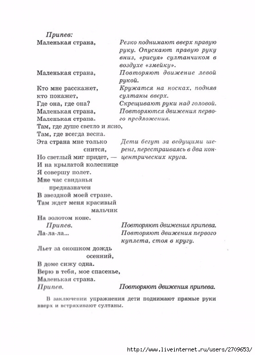 kartushina.page169 (502x700, 152Kb)