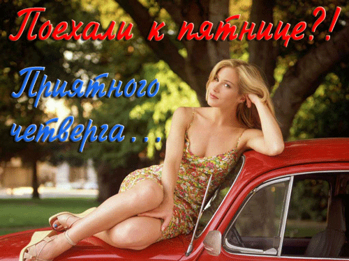 чееееееееееееееееееее (500x375, 276Kb)