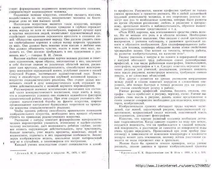 Uroki_risovaniya_s_naturi.page03 (700x555, 368Kb)
