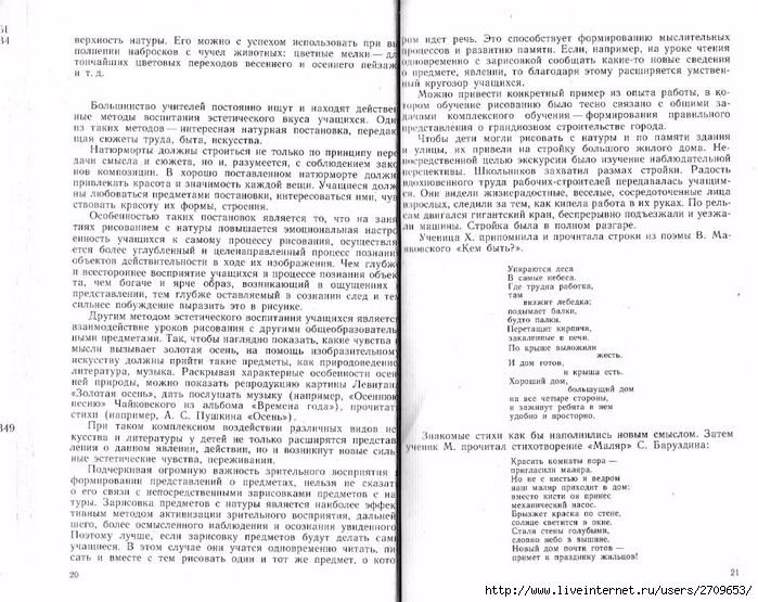 Uroki_risovaniya_s_naturi.page11 (700x555, 311Kb)
