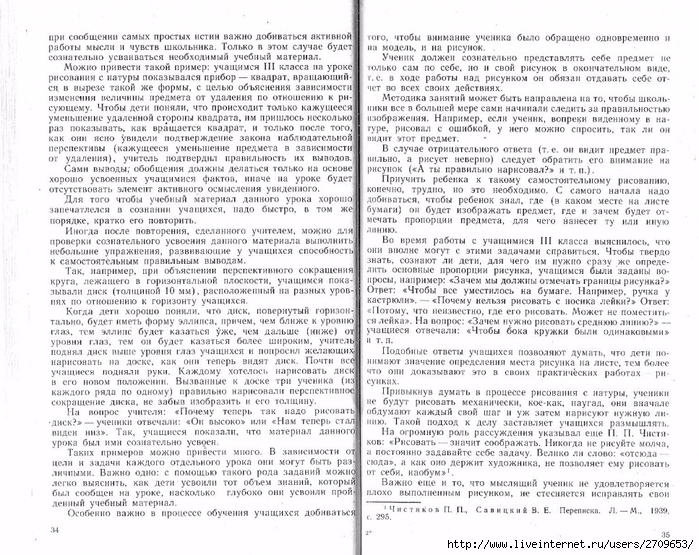 Uroki_risovaniya_s_naturi.page18 (700x555, 373Kb)