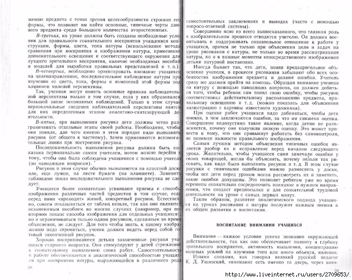 Uroki_risovaniya_s_naturi.page20 (700x555, 369Kb)
