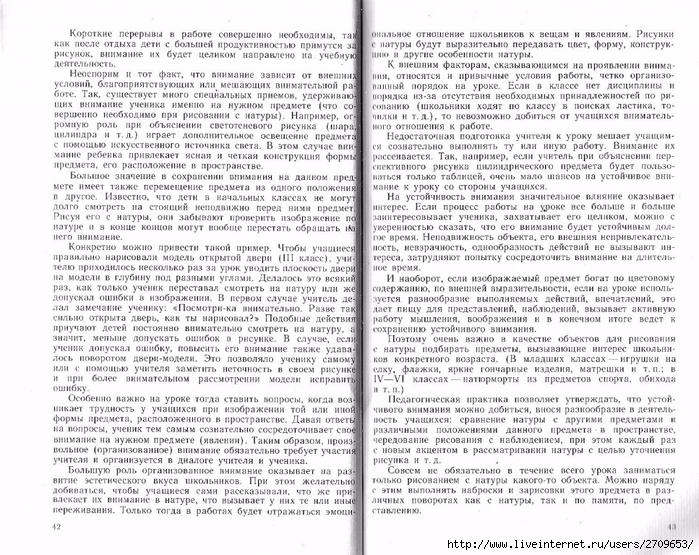 Uroki_risovaniya_s_naturi.page22 (700x555, 373Kb)