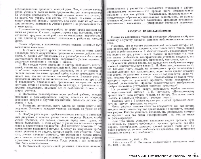 Uroki_risovaniya_s_naturi.page24 (700x555, 360Kb)