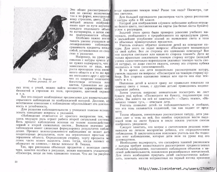 Uroki_risovaniya_s_naturi.page26 (700x555, 350Kb)
