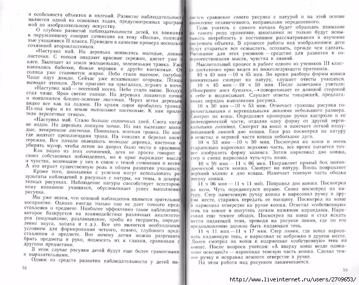 Uroki_risovaniya_s_naturi.page27 (700x555, 369Kb)