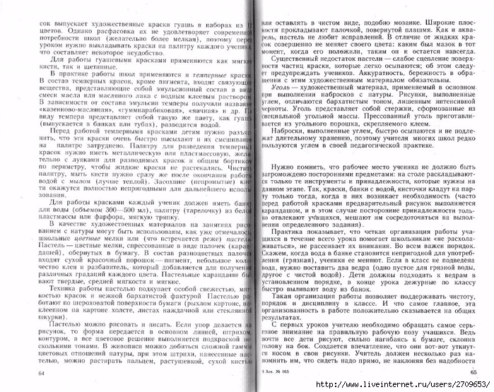 Uroki_risovaniya_s_naturi.page33 (700x555, 376Kb)
