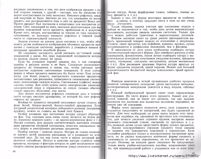 Uroki_risovaniya_s_naturi.page35 (700x555, 387Kb)