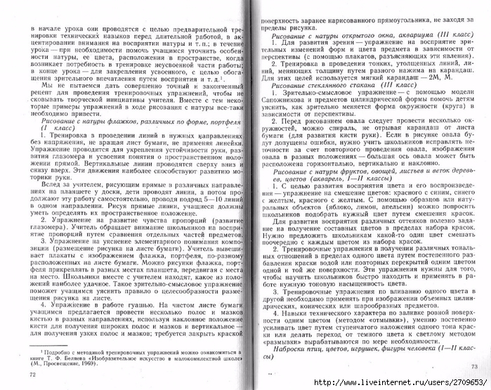 Uroki_risovaniya_s_naturi.page37 (700x555, 385Kb)