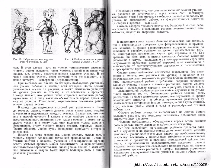 Uroki_risovaniya_s_naturi.page39 (700x555, 363Kb)