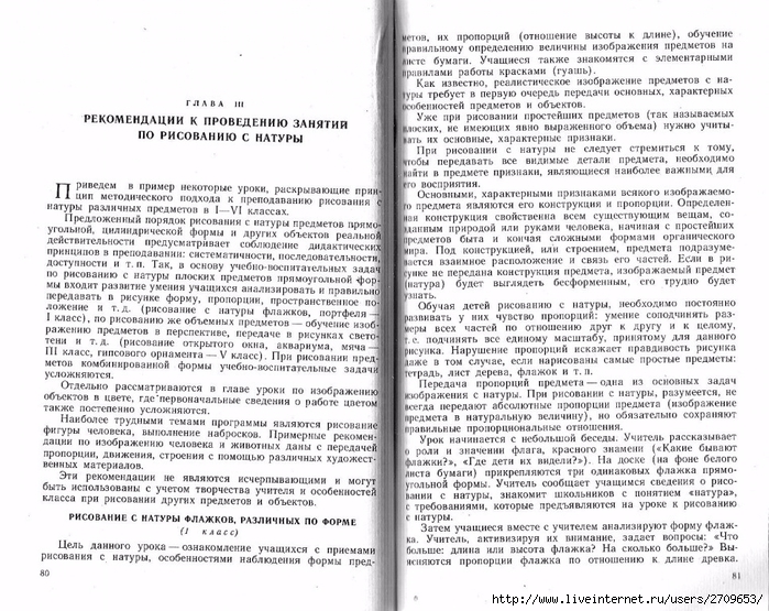 Uroki_risovaniya_s_naturi.page41 (700x555, 345Kb)