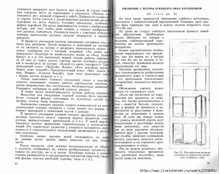 Uroki_risovaniya_s_naturi.page43 (700x555, 352Kb)