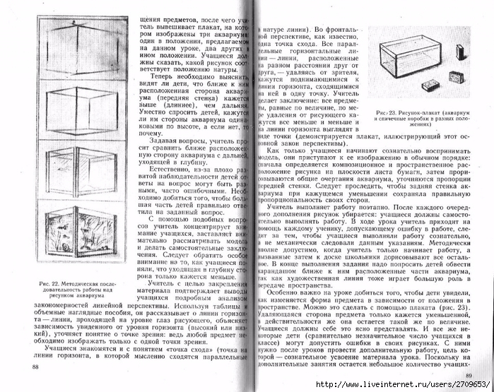 Uroki_risovaniya_s_naturi.page45 (700x555, 356Kb)